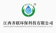 齊聯環保